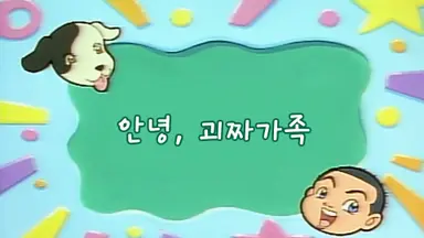 우울할 때 보면 좋은 '병맛' 개그만화 8선 | 위키트리