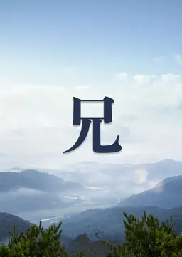 형