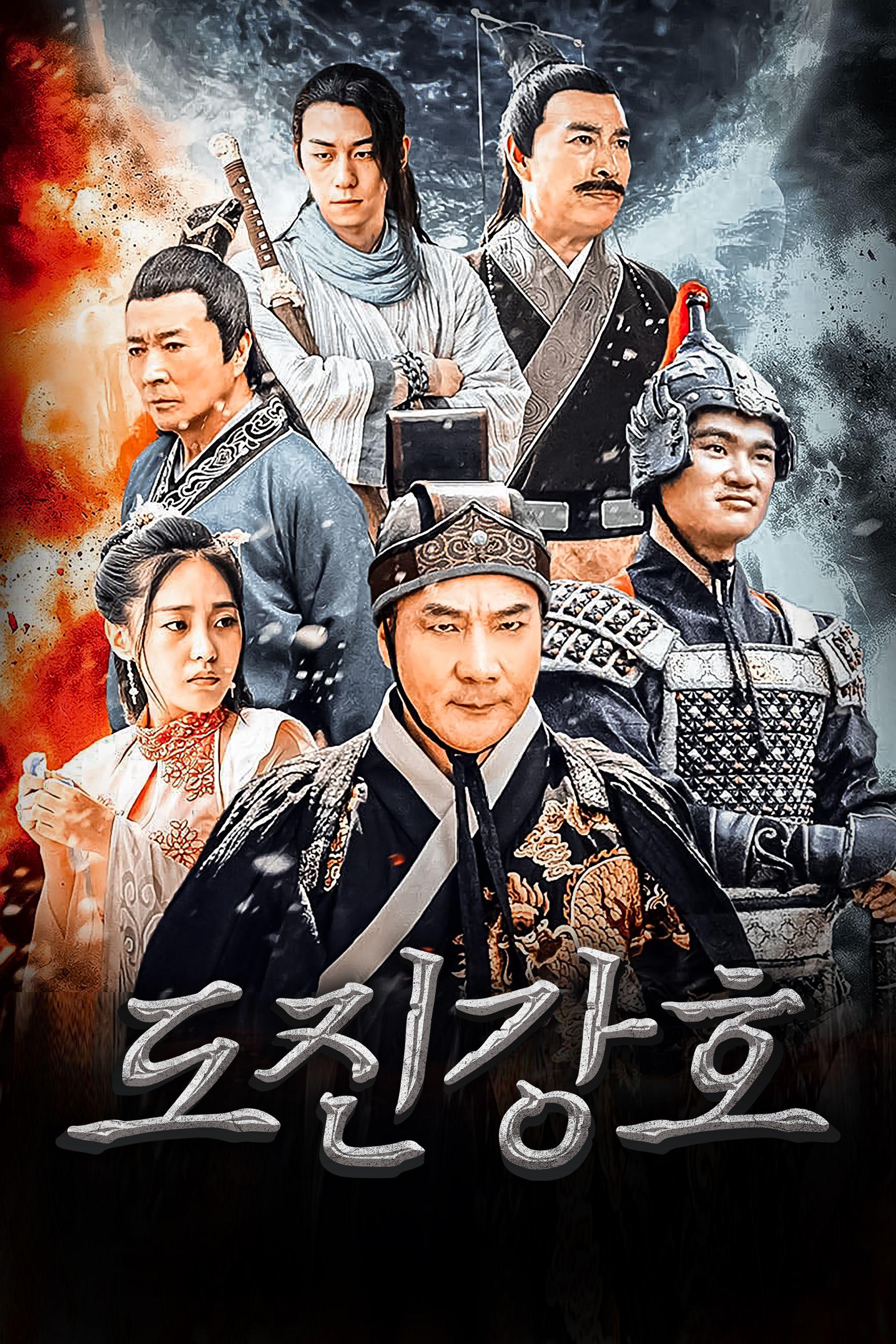 도진강호
