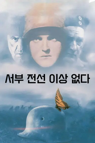 '헤어질 결심' 英 아카데미 수상 불발…'서부 전선 이상 없다' 7관왕